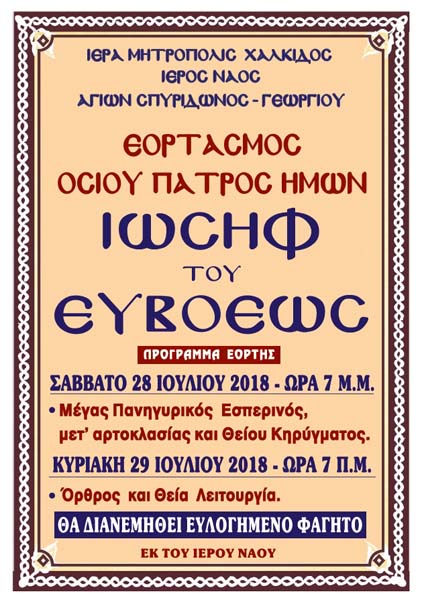 Εικόνα Ανάρτησης